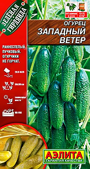 Огурец Западный ветер F1