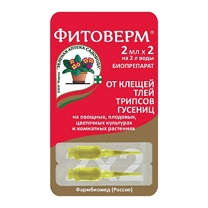 Фитоверм 2*2мл