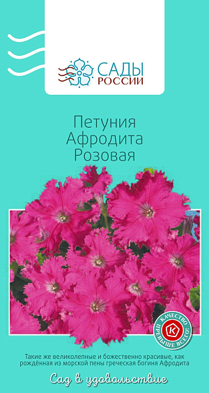 Петуния Афродита Розовая

Серия «Афродита» – элитная группа крупноцветковых низких гибридов. Восхитительная красота цветков серии неподвластна климатическим условиям и непостоянству капризной погоды средних широт. Компактные, хорошо разветвленные растения с прочными побегами обильно усыпаны крупными, до 9 см в диаметре, цветками с волнистым бахромчатым краем, подобным морской пене. Теплолюбива. Рассаду высаживают в грунт после того, как минует угроза возвратных заморозков.