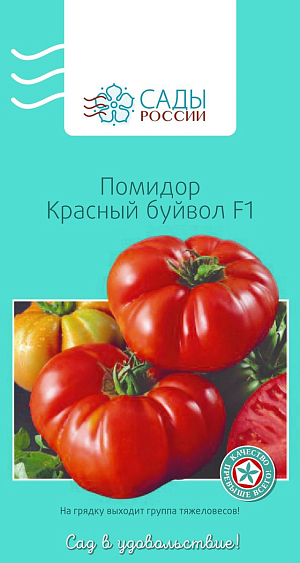 Семена Томат Красный буйвол F1
