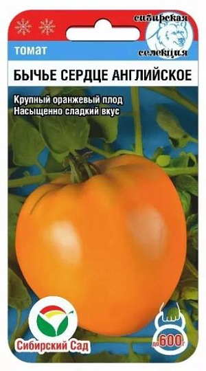 Семена Томат Бычье сердце английское