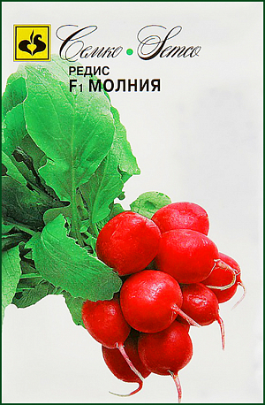 Семена Редис Молния F1
