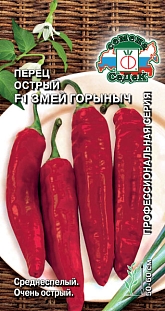 Перец Змей Горыныч F1 (острый) Перец Змей Горыныч F1 (острый)