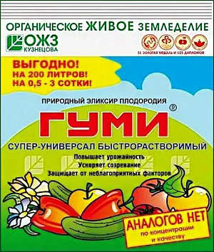 Гуми-30 Универсал