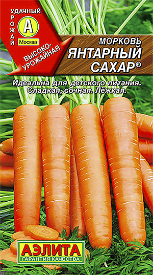 Семена Морковь Янтарный сахар
