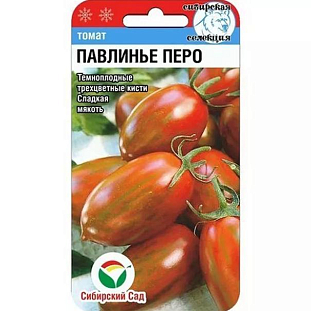 Семена Томат Павлинье перо