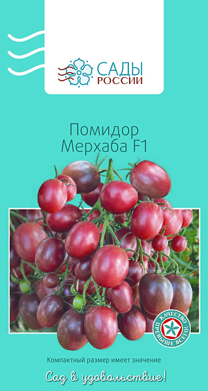 Семена Томат Мерхаба F1