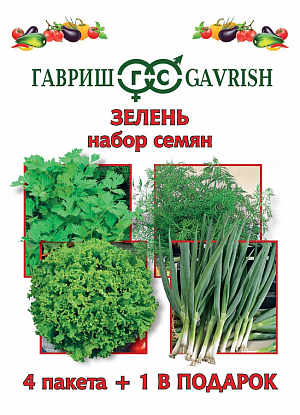 Набор семян Зелень 4 пакета + 1 в подарок