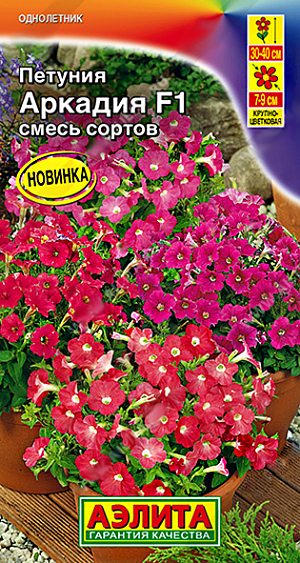 Семена Петуния Аркадия F1. Смесь крупноцветковых петуний с палитрой насыщенных розовых оттенков. Растения формируют крепкие, ветвистые кустики высотой 30-40 см. В период массового цветения растение буквально усыпано красивыми цветками диаметром 7-9 см. Цветение раннее и дружное. Смесь отлично подходит для клумб, цветников, кашпо и оформления балконных контейнеров.<br>
 <br>
 Семена в гранулах! Гранулы располагают на поверхности почвы, не заделывая их, хорошо увлажняют из распылителя. При попадании влаги на гранулу оболочка должна раствориться. Посевы накрывают стеклом для сохранения постоянной влажности до полных всходов. Февральским посевам требуется дополнительная подсветка.<br>