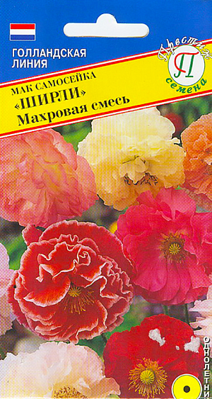 Семена Мак самосейка Ширли Махровая смесь.
Однолетник. Высота растения - 80 см. Диаметр цветка - 11-12 см. Мак красиво смотрится в миксбордерах, рабатках, каменистых садиках и в срезке, но держится недолго. 