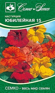 Семена Цветы Настурция Юбилейная 15