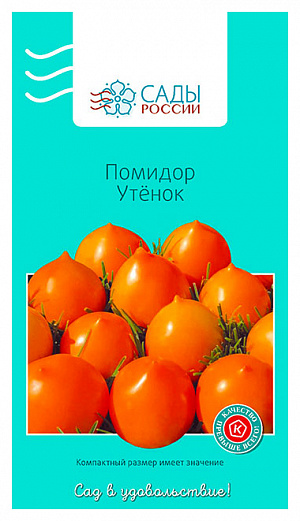 Семена Томат Утенок