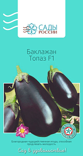 Семена Баклажан Топаз F1