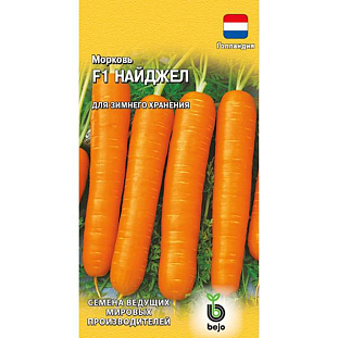 Семена Морковь Найджел F1