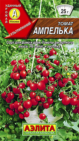 Семена Томат Ампелька