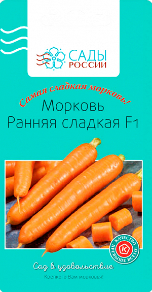 Семена Морковь Ранняя сладкая F1