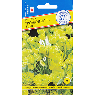 Семена Эустома Розанна Грин F1