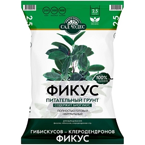 Грунт Сад Чудес Фикус 2,5л (Норд Палп)