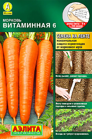 Семена Морковь Витаминная 6 (лента)