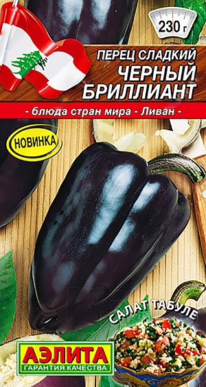 Семена Перец сладкий Черный бриллиант