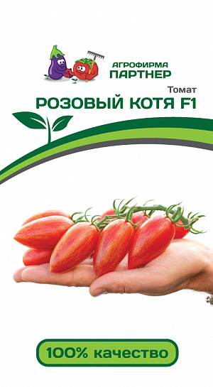 Семена Томат Розовый котя F1