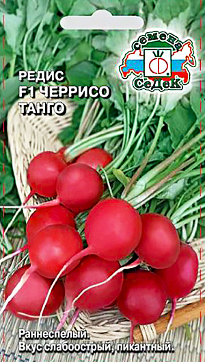 Семена Редис Черрисо Танго F1