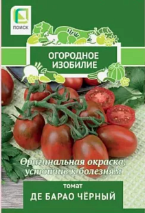 Семена Томат Де Барао чёрный