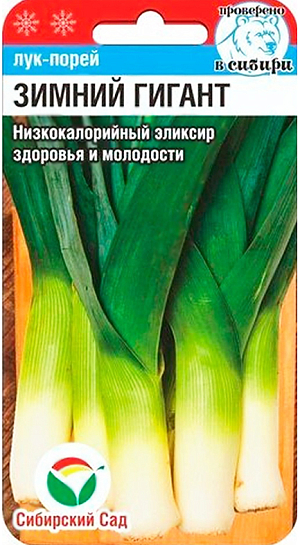 Семена Лук порей Зимний Гигант