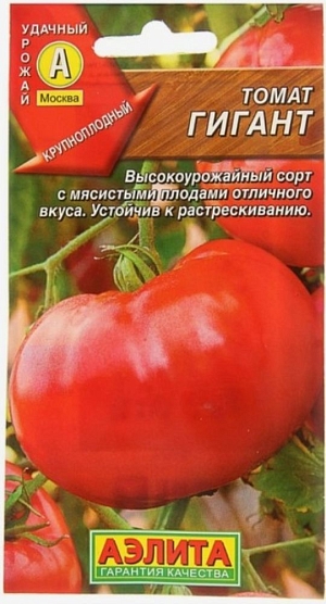 Семена Томат Гигант