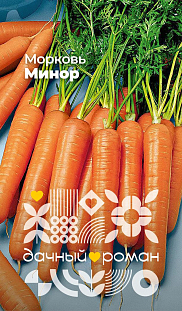 Семена Морковь Минор