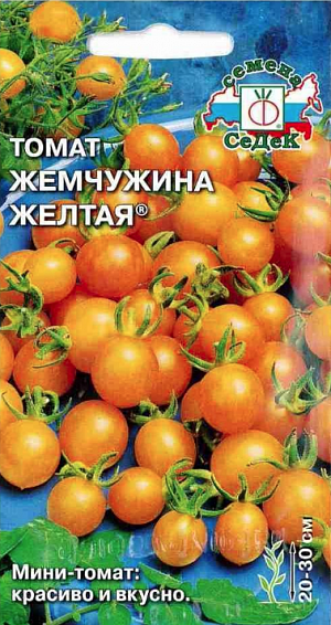 Семена Томат Жемчужина желтая