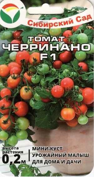 Семена Томат Черринано F1