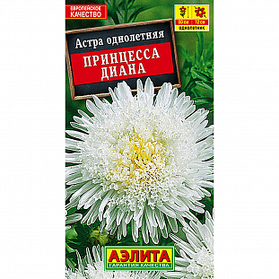 Семена Астра Принцесса Диана