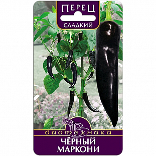 Семена Перец Черный Маркони сладкий