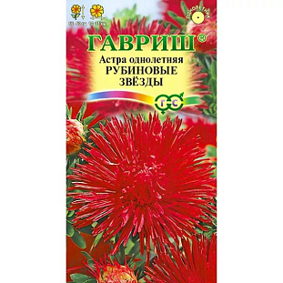 Семена Астра Рубиновые звезды Семена Астра Рубиновые звезды