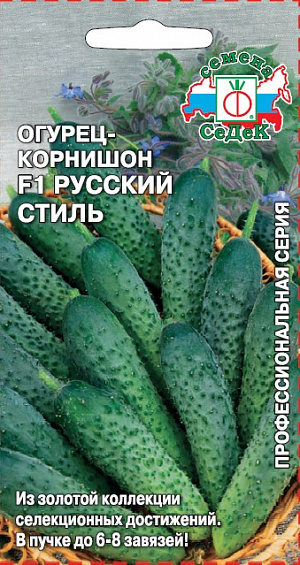 Семена Огурец-корнишон Русский стиль F1