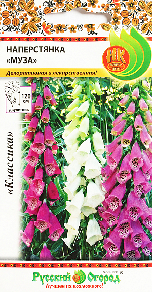 Семена Наперстянка Муза.
Смесь всевозможных окрасок. Крупные цветки, украшенные выразительными пятнами собраны в величественные соцветия. Постепенное распускание цветков длительное время обеспечивает растению декоративность. Используют группами на газонах, в миксбордерах. Хорошо сохраняется в срезке. Используется в народной медицине. При посеве семена слегка присыпают почвой. Порастают через 14-20 дней при оптимальной температуре +20°С. Растения размещают на влажных, рыхлых почвах. Местоположение - солнечное, или полутенистое.