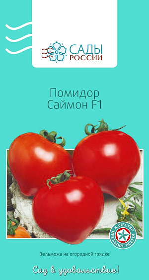 Семена Томат Саймон F1