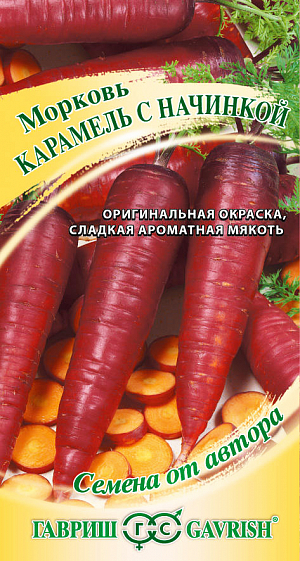 Семена Морковь Карамель с начинкой