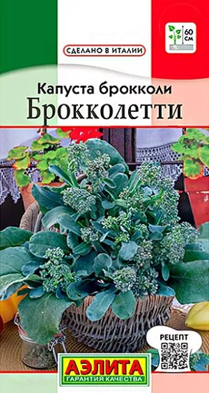 Брокколи со стручковой фасолью и грибами