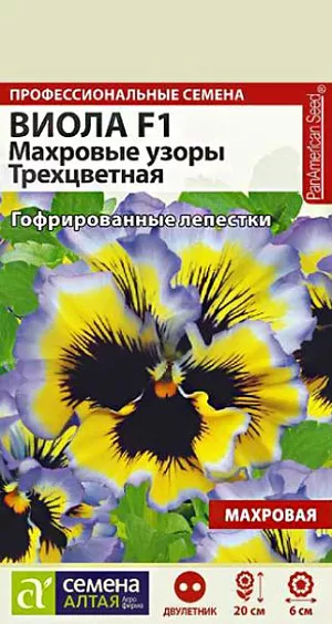 Виола трехцветная Махровые узоры из каталога Виола