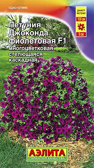 Петуния Джоконда F1 сатурн розовая 7шт, семена | Купить в интернет магазине Аэлита