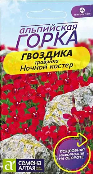 Семена Табак душистый Ночной Костер: описание сорта, фото - купить с доставкой или почтой России