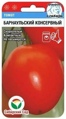 Семена Томат Барнаульский консервный Семена Томат Барнаульский консервный