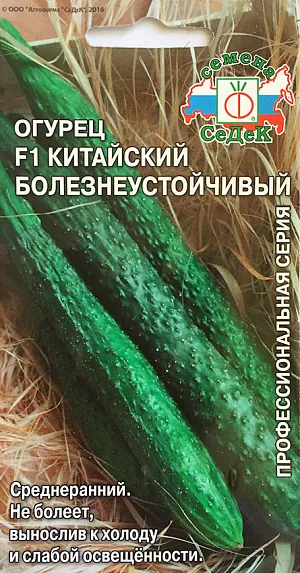 Купить Семена Огурец Китайский Болезнеустойчивый F1 от Седек, 2123