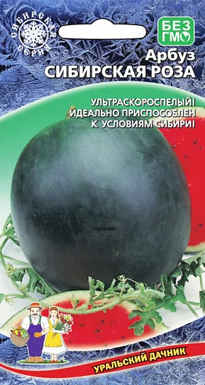 Купить семена Арбуз Сибирская роза от Уральский дачник, 7205