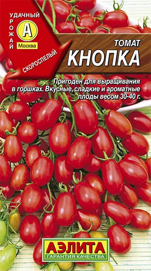 Семена Томат Кнопка Семена Томат Кнопка
