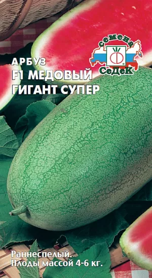Купить семена Арбуз Медовый гигант супер F1 от Седек, 13400