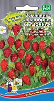 Семена Земляника альпийская Сказочная