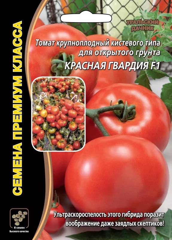 Купить Семена Томат Красная гвардия F1 от Уральский дачник, 3018